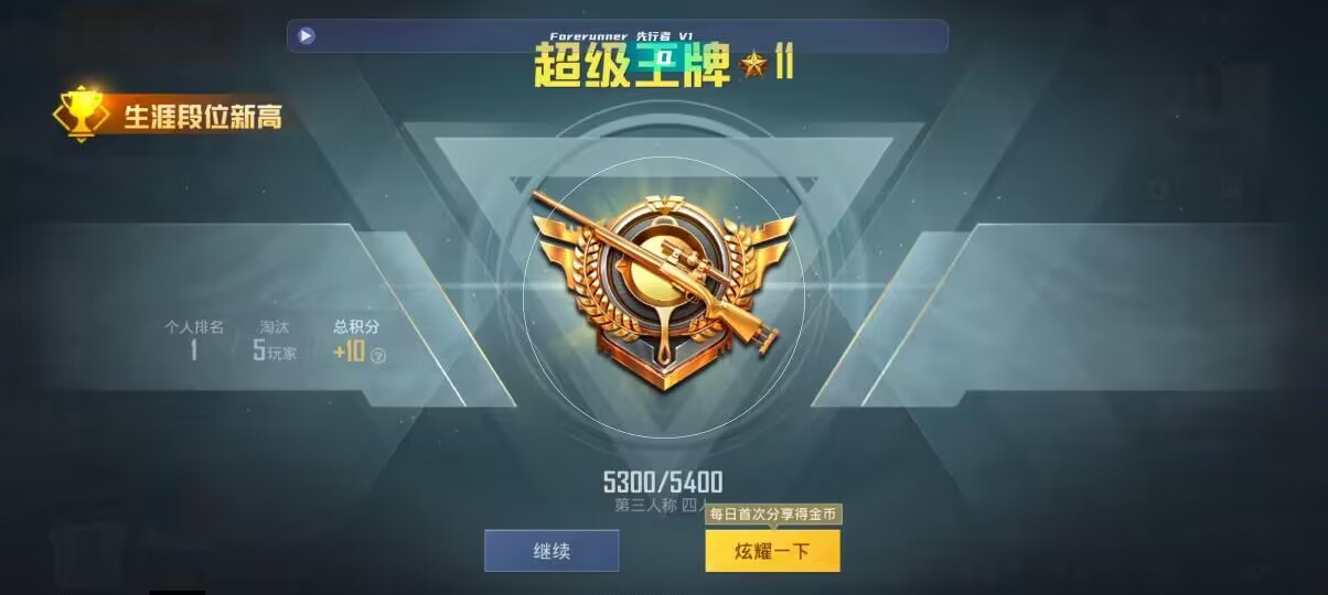 和平精英先行者透视直装 - 第五人格卡挂件辅助预览图